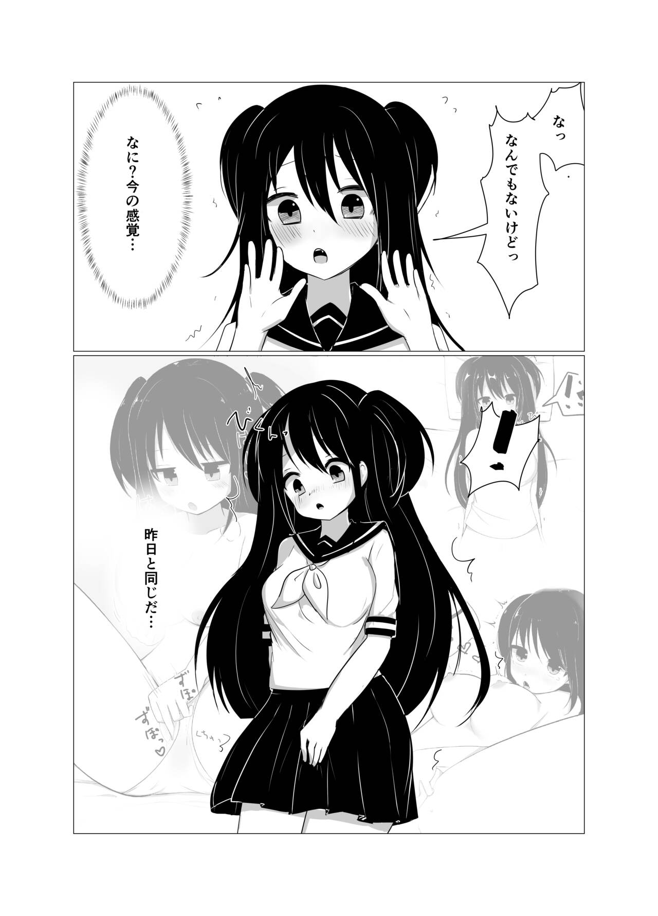 [Negitoroya-san] Saimin Appli de Mesugaki to Oyakodon suru Hanashi. image number 11