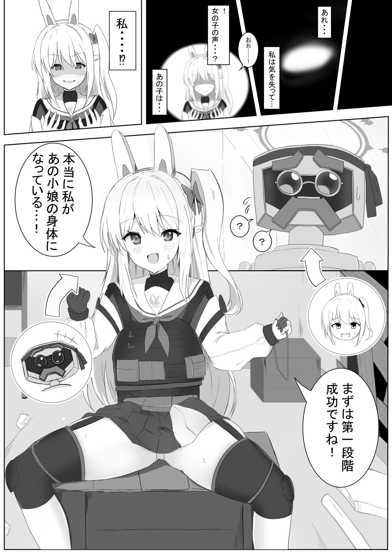 [Tanano Omochi] Miyako Irekawari Mono (Blue Archive) 图片编号 2