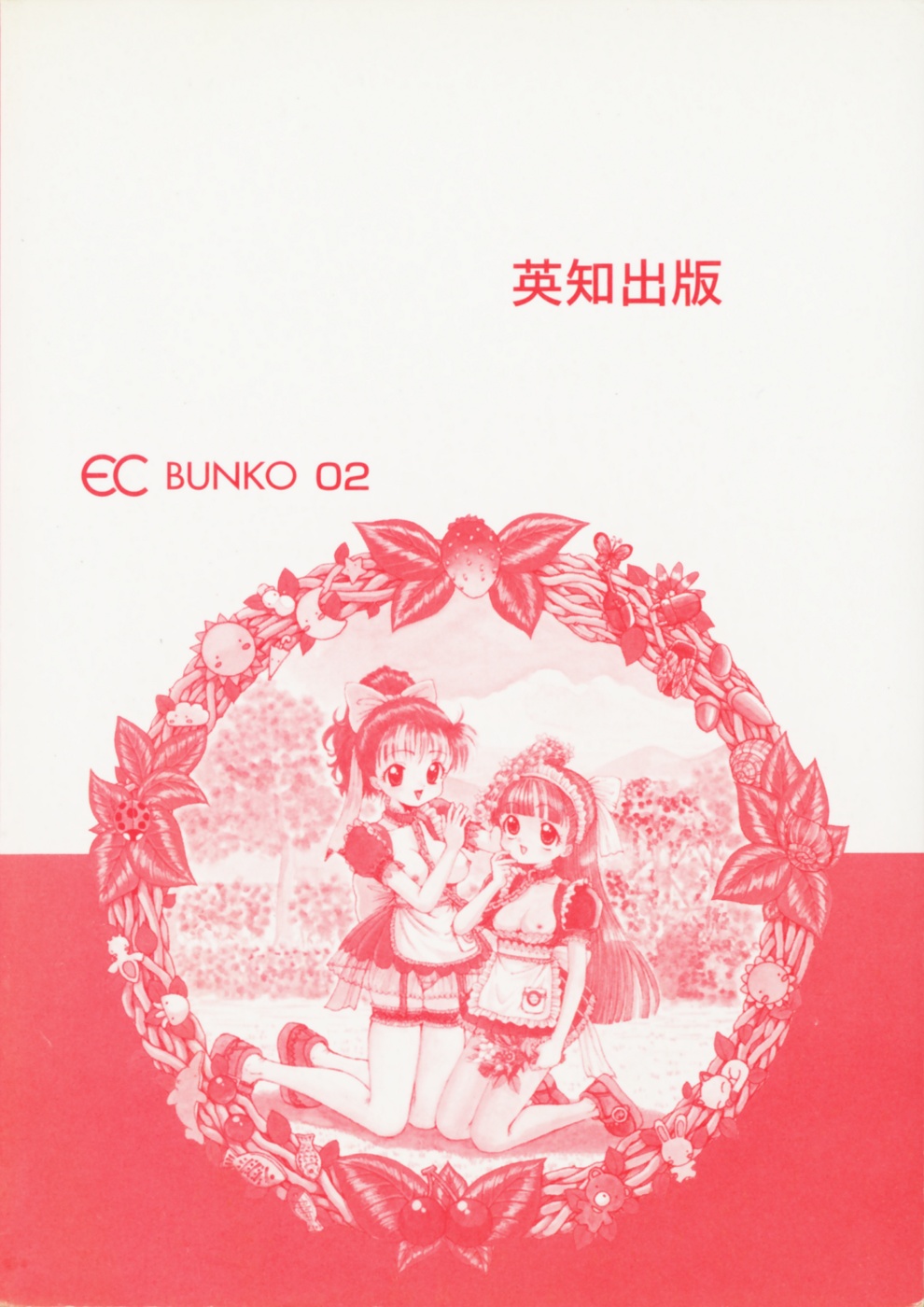 [Ohnuma Hiroshi] Funi Funi Hanjuku Musume 图片编号 6