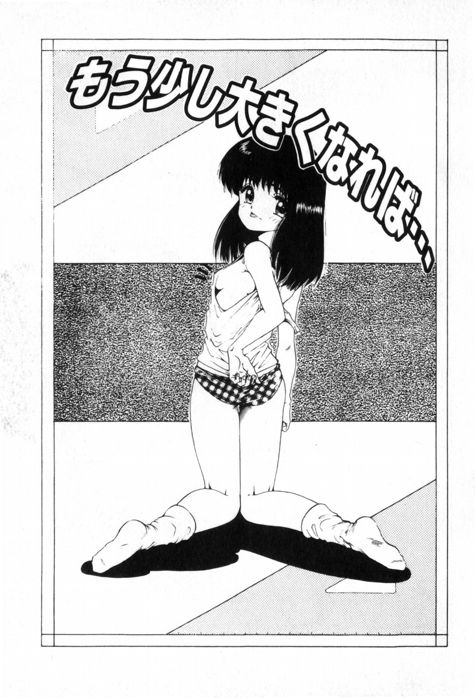 [Ohnuma Hiroshi] Funi Funi Hanjuku Musume 图片编号 11