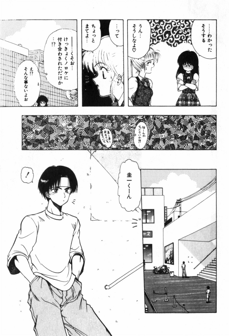 [Ohnuma Hiroshi] Funi Funi Hanjuku Musume 图片编号 15