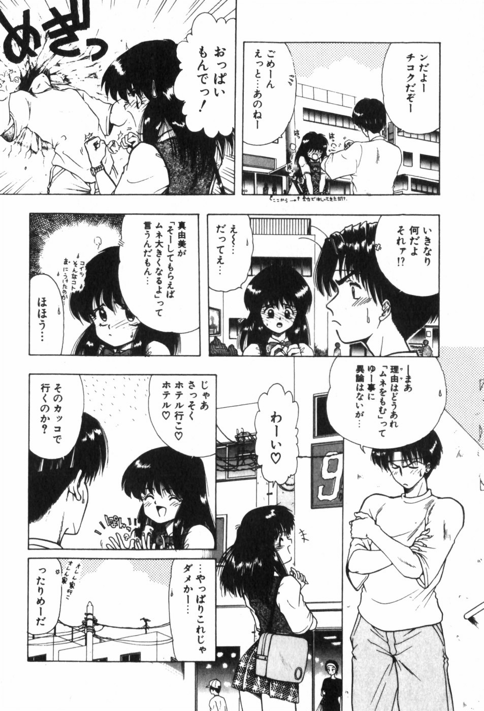 [Ohnuma Hiroshi] Funi Funi Hanjuku Musume 图片编号 16