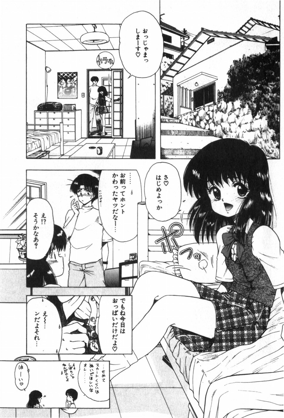 [Ohnuma Hiroshi] Funi Funi Hanjuku Musume 图片编号 17