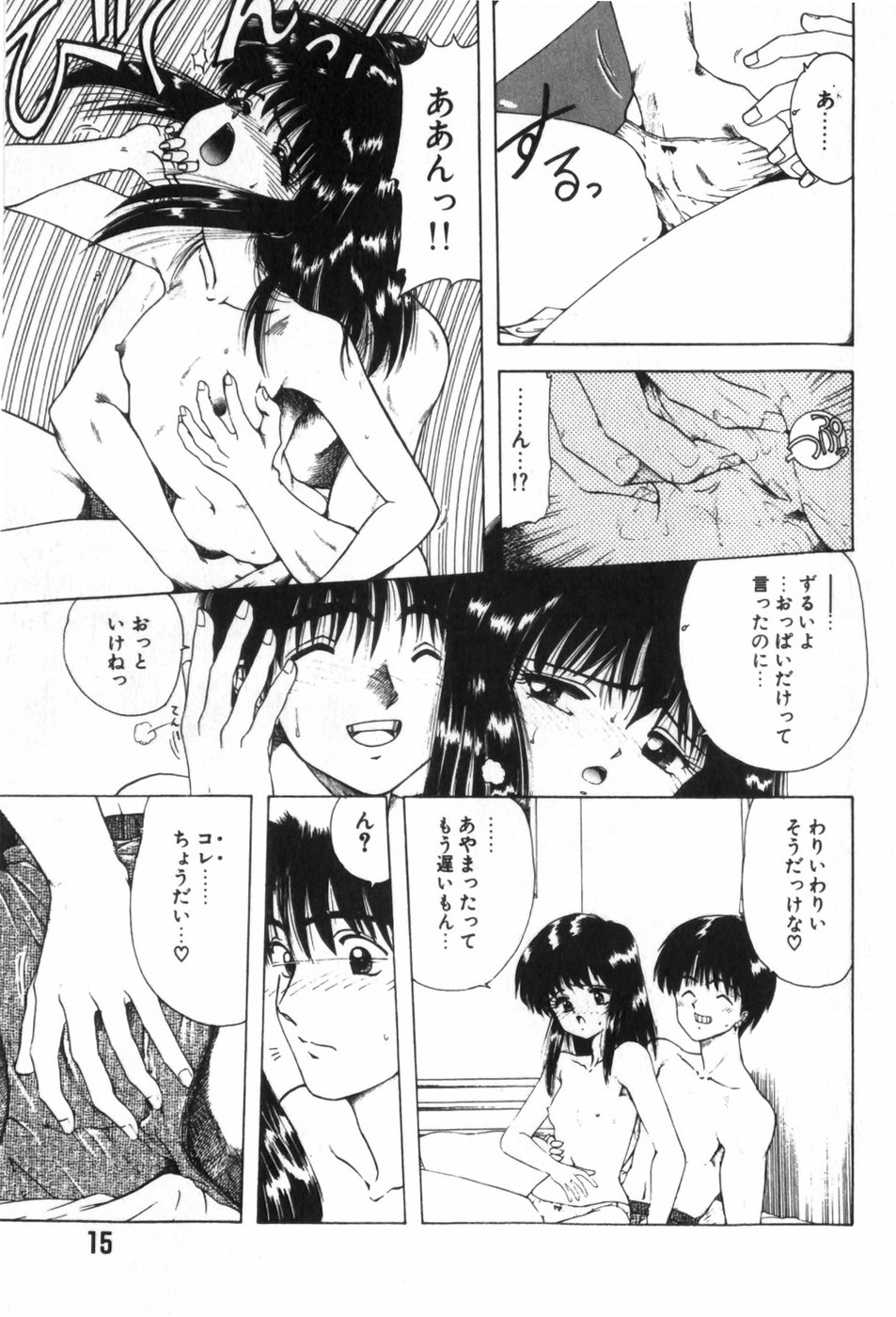 [Ohnuma Hiroshi] Funi Funi Hanjuku Musume 图片编号 19