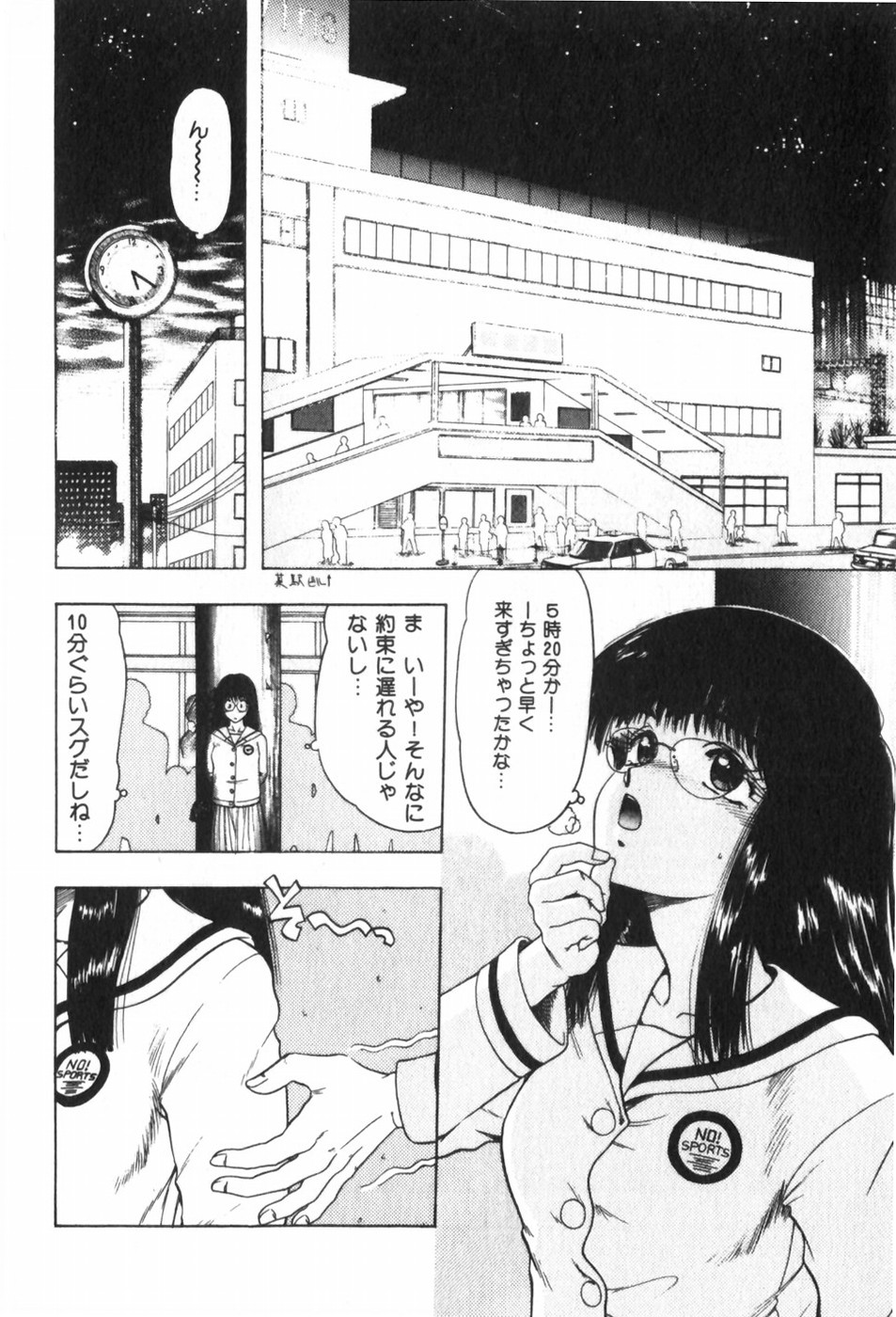 [Ohnuma Hiroshi] Funi Funi Hanjuku Musume 图片编号 28