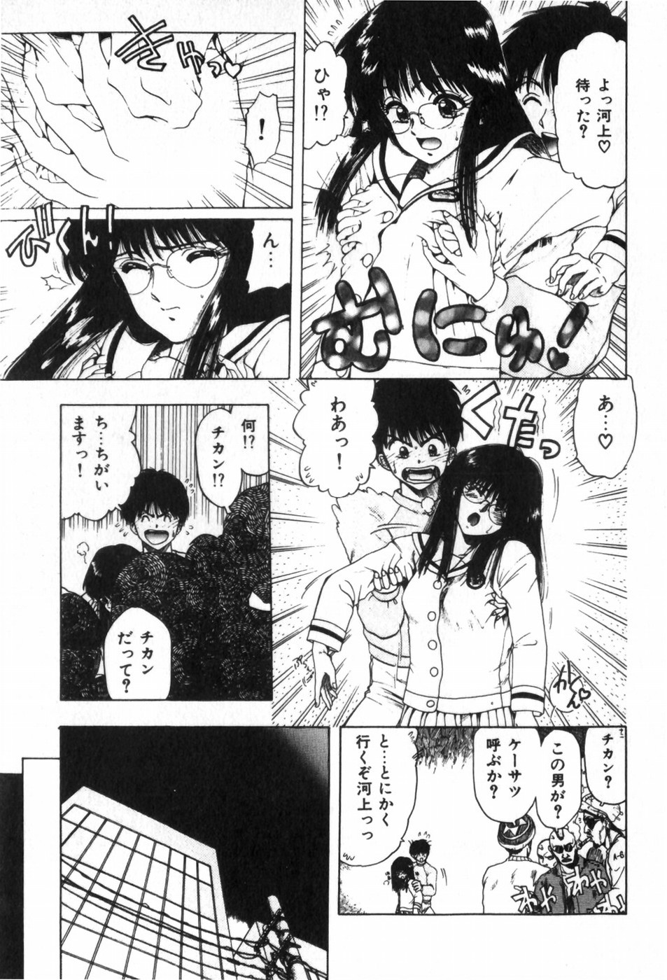 [Ohnuma Hiroshi] Funi Funi Hanjuku Musume 图片编号 29