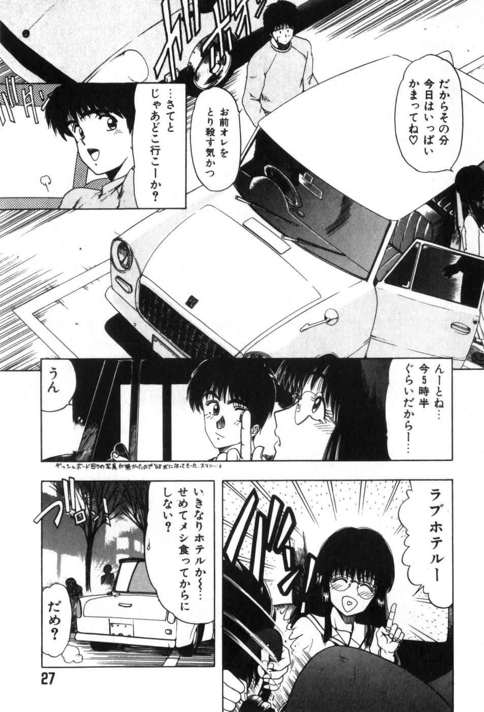 [Ohnuma Hiroshi] Funi Funi Hanjuku Musume 图片编号 31