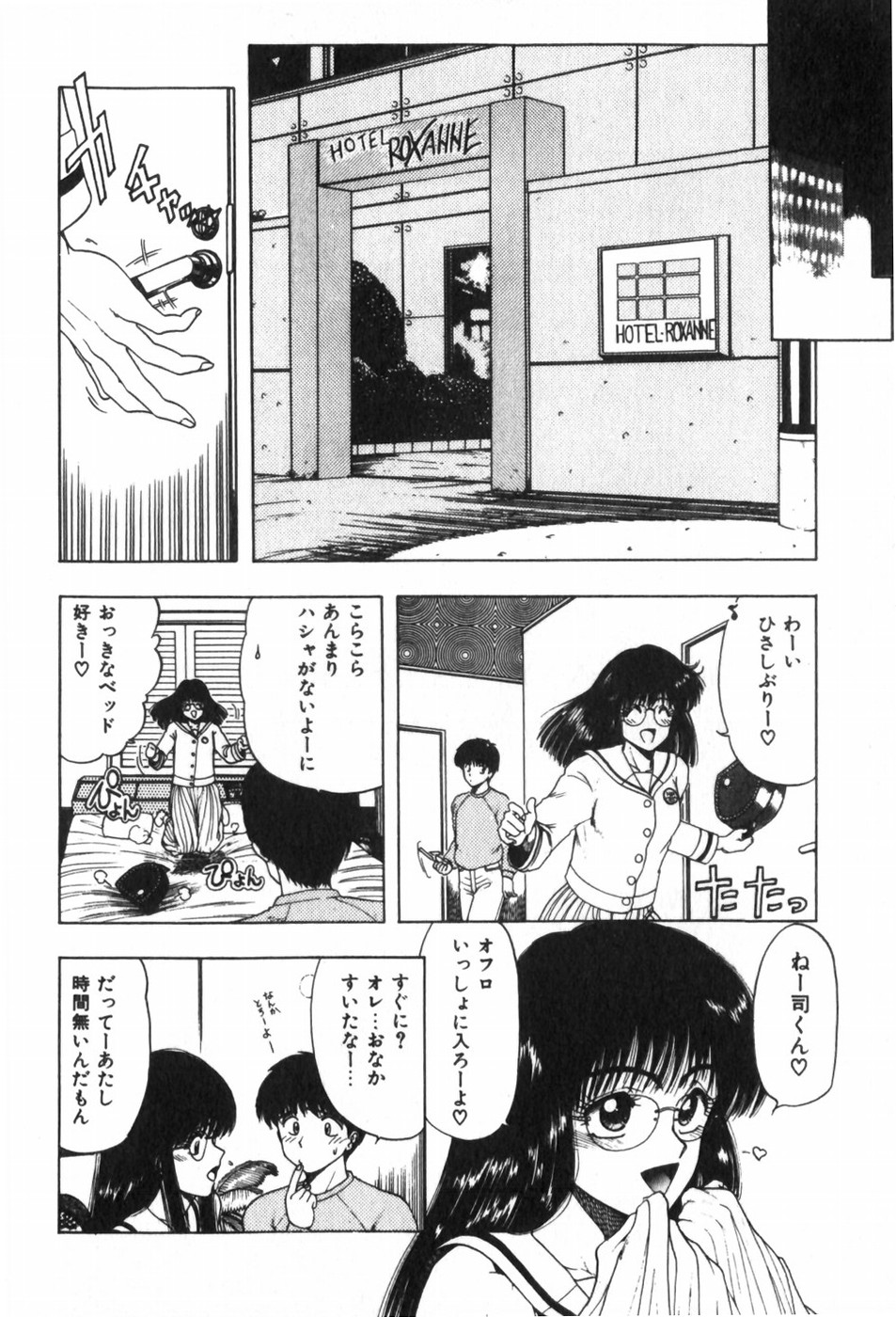 [Ohnuma Hiroshi] Funi Funi Hanjuku Musume 图片编号 32