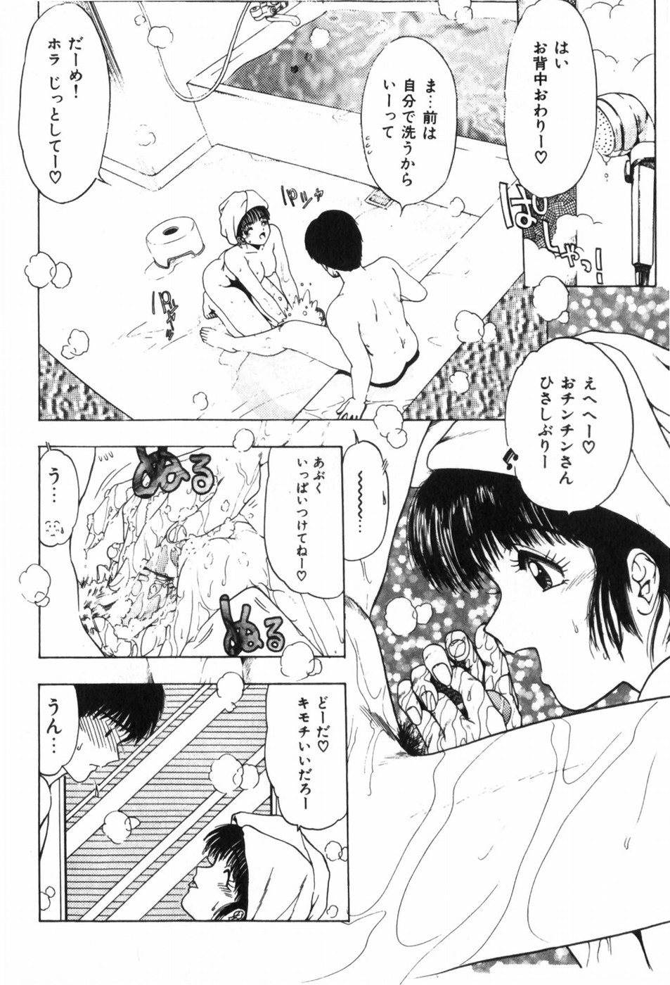 [Ohnuma Hiroshi] Funi Funi Hanjuku Musume 图片编号 34