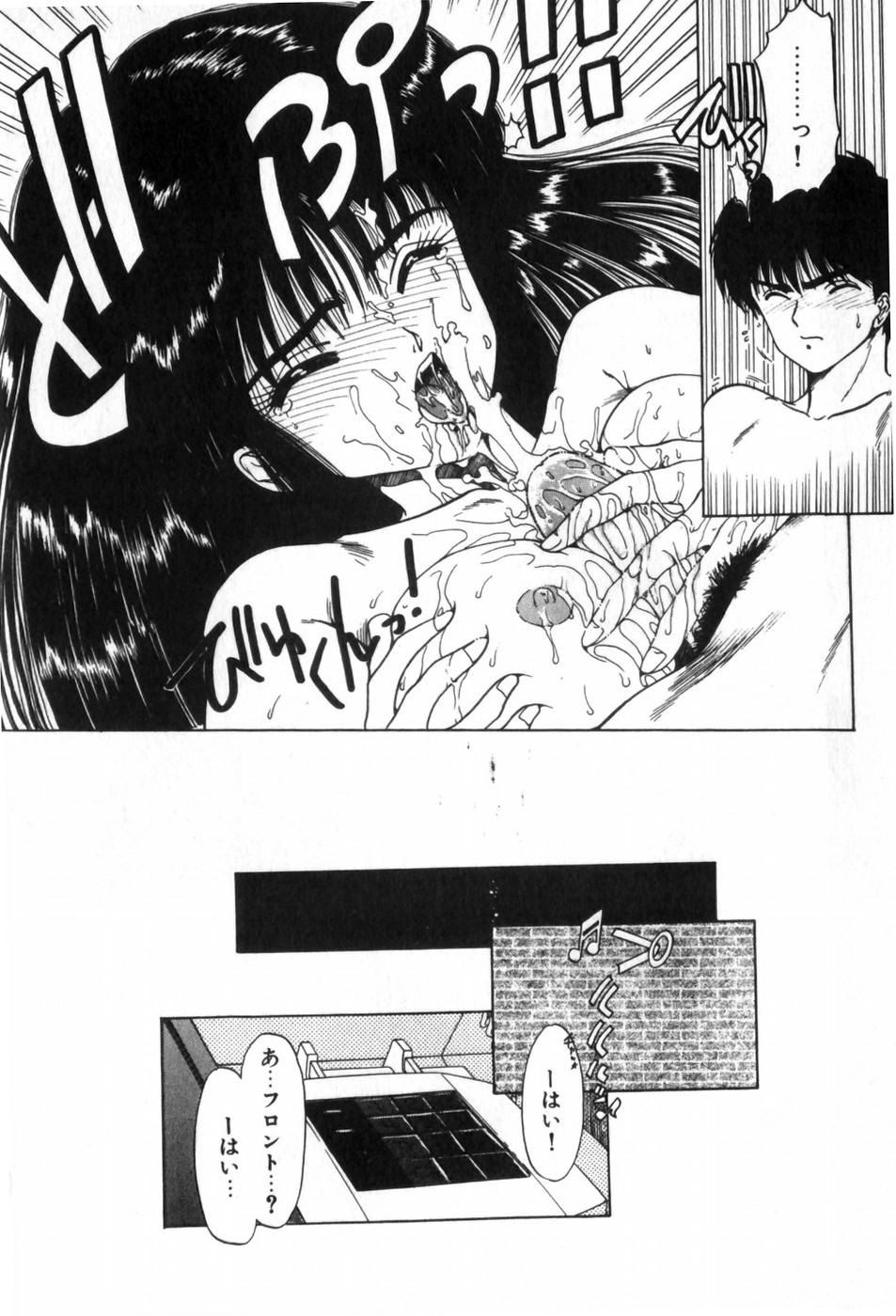 [Ohnuma Hiroshi] Funi Funi Hanjuku Musume 图片编号 43