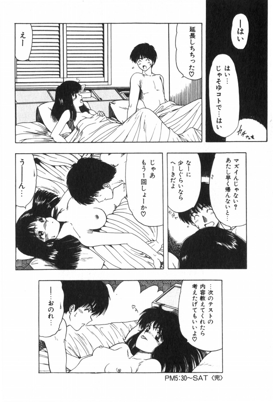 [Ohnuma Hiroshi] Funi Funi Hanjuku Musume 图片编号 44