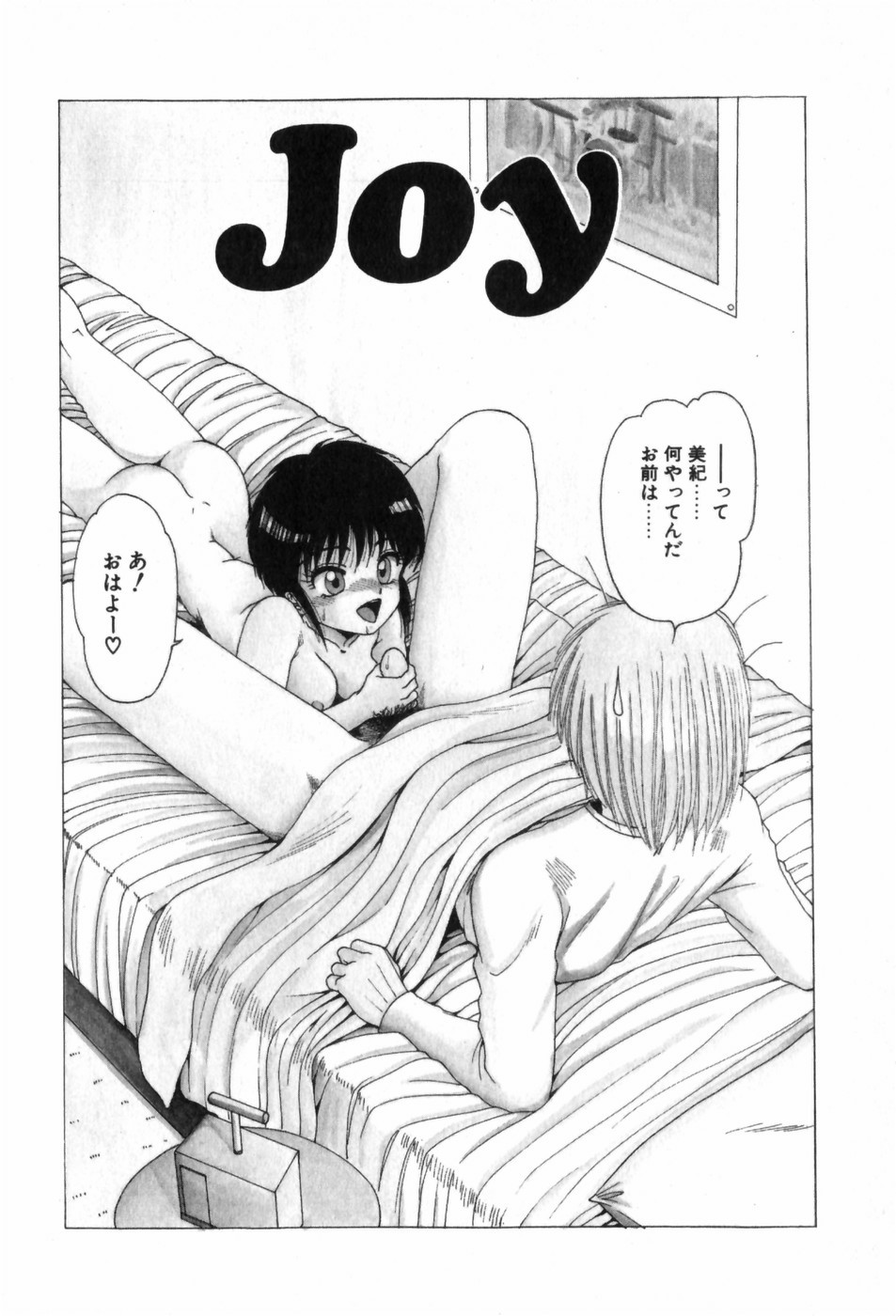 [Ohnuma Hiroshi] Funi Funi Hanjuku Musume 图片编号 46