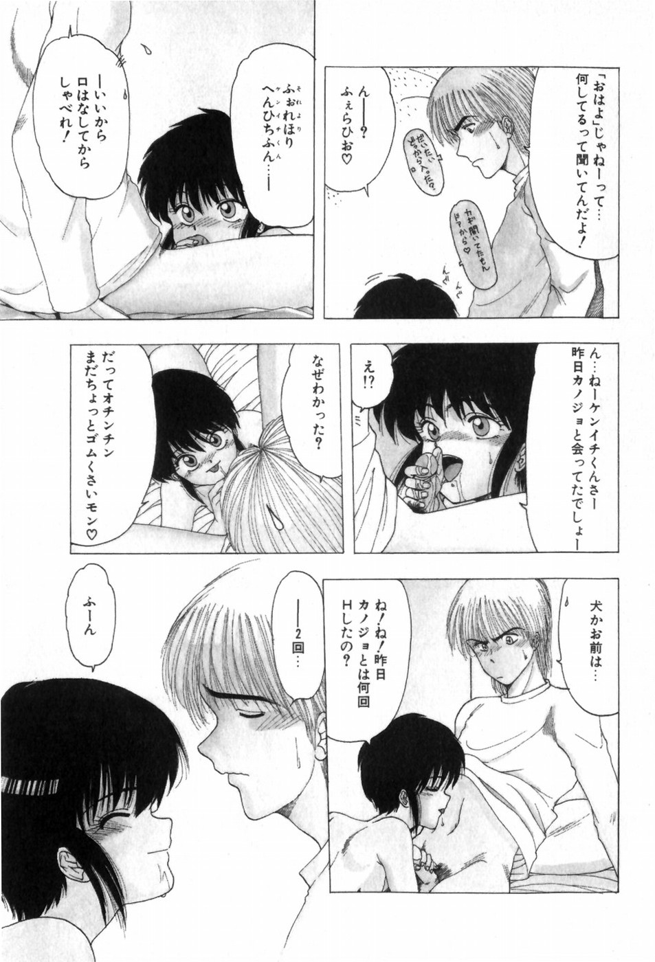 [Ohnuma Hiroshi] Funi Funi Hanjuku Musume 图片编号 47