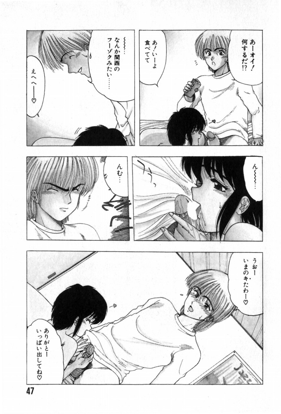 [Ohnuma Hiroshi] Funi Funi Hanjuku Musume 图片编号 51