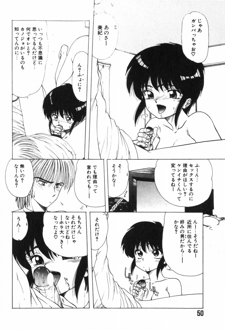 [Ohnuma Hiroshi] Funi Funi Hanjuku Musume 图片编号 54