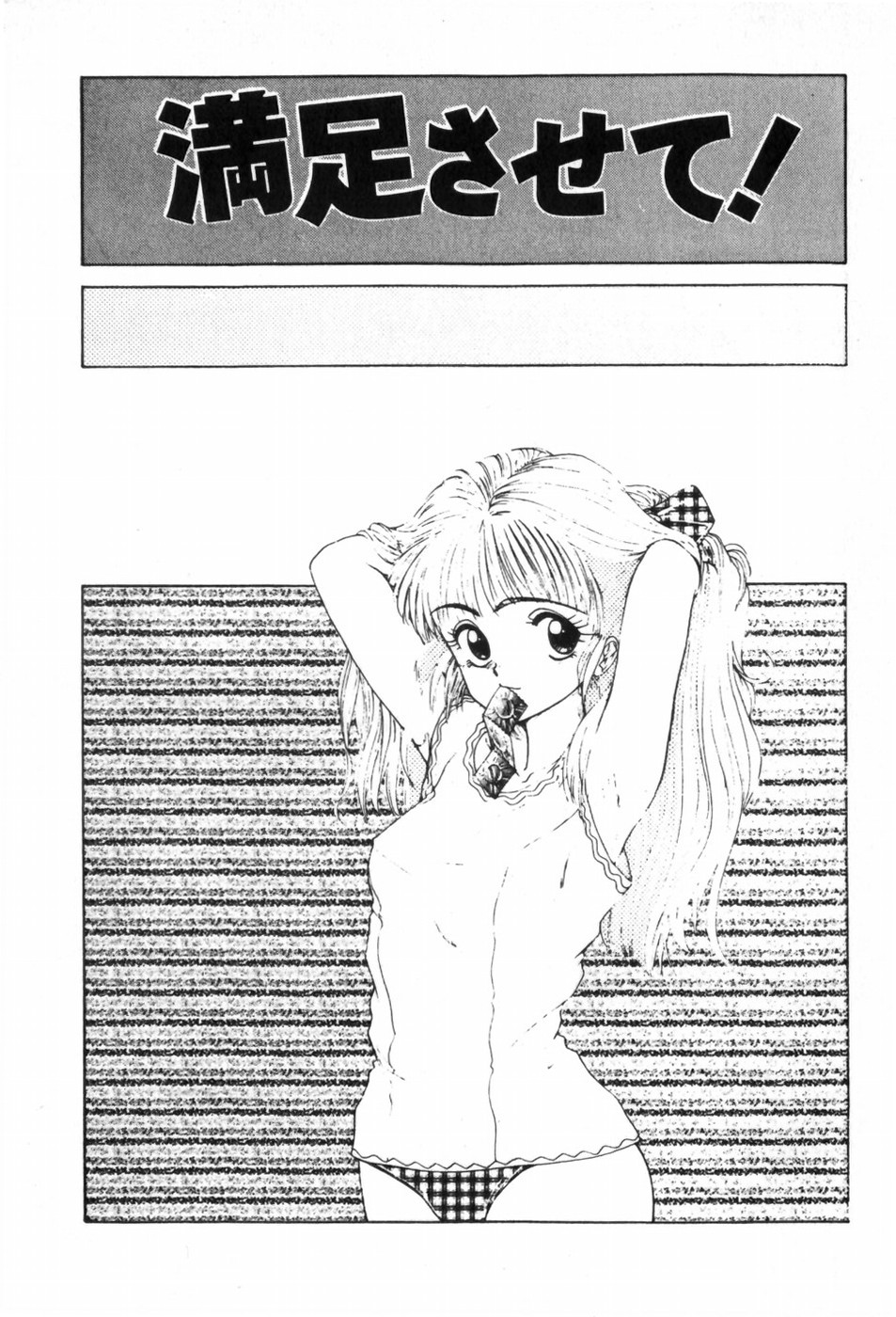 [Ohnuma Hiroshi] Funi Funi Hanjuku Musume 图片编号 61