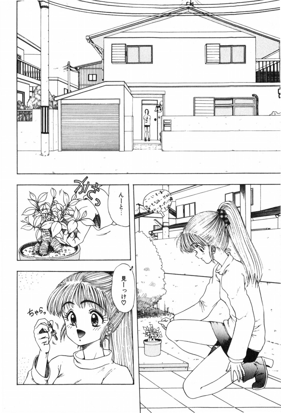 [Ohnuma Hiroshi] Funi Funi Hanjuku Musume 图片编号 62