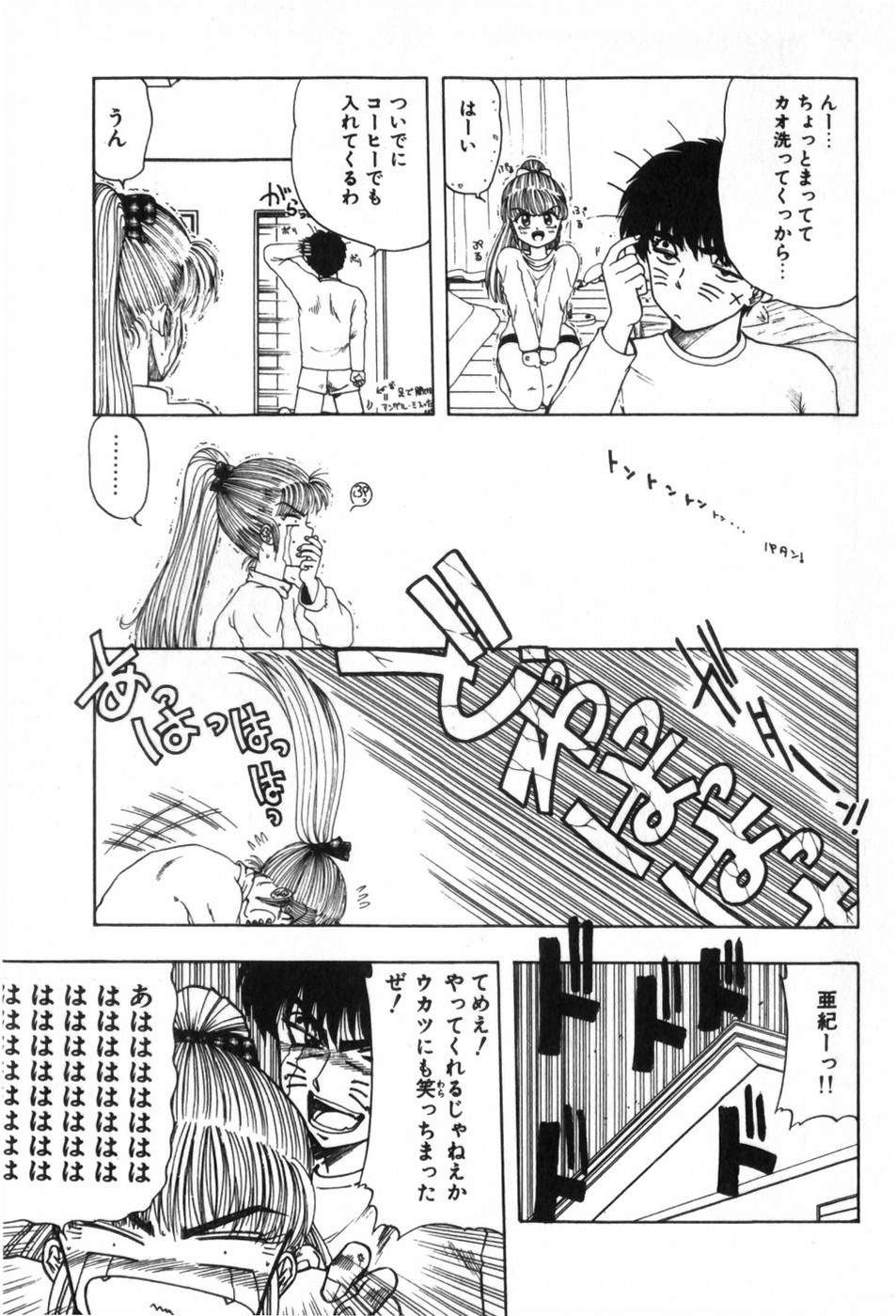 [Ohnuma Hiroshi] Funi Funi Hanjuku Musume 图片编号 65