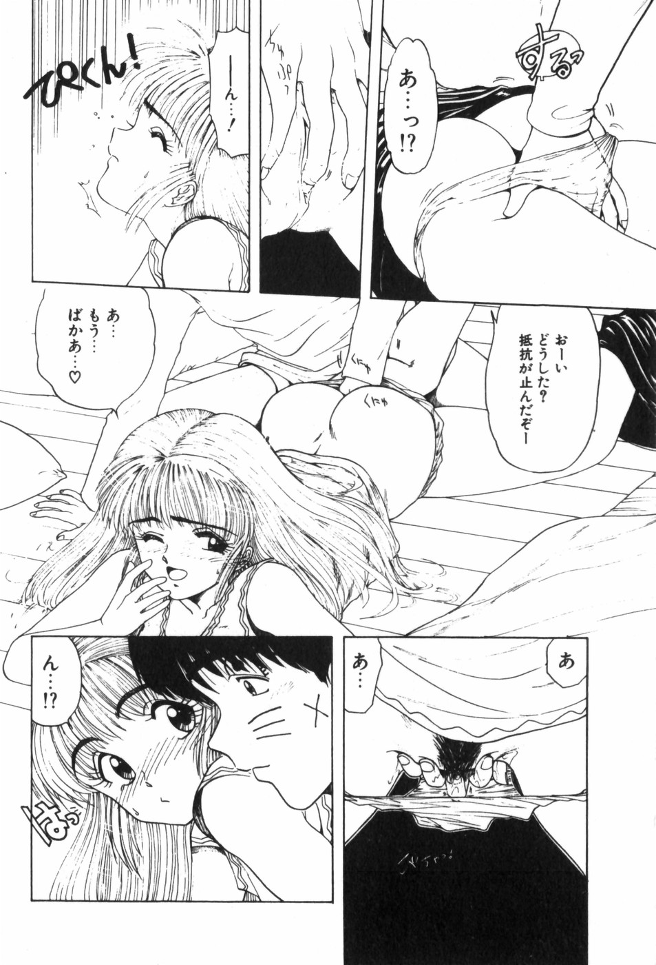 [Ohnuma Hiroshi] Funi Funi Hanjuku Musume 图片编号 68