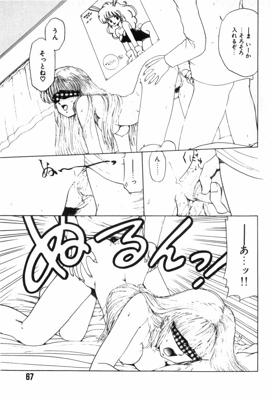 [Ohnuma Hiroshi] Funi Funi Hanjuku Musume 图片编号 71