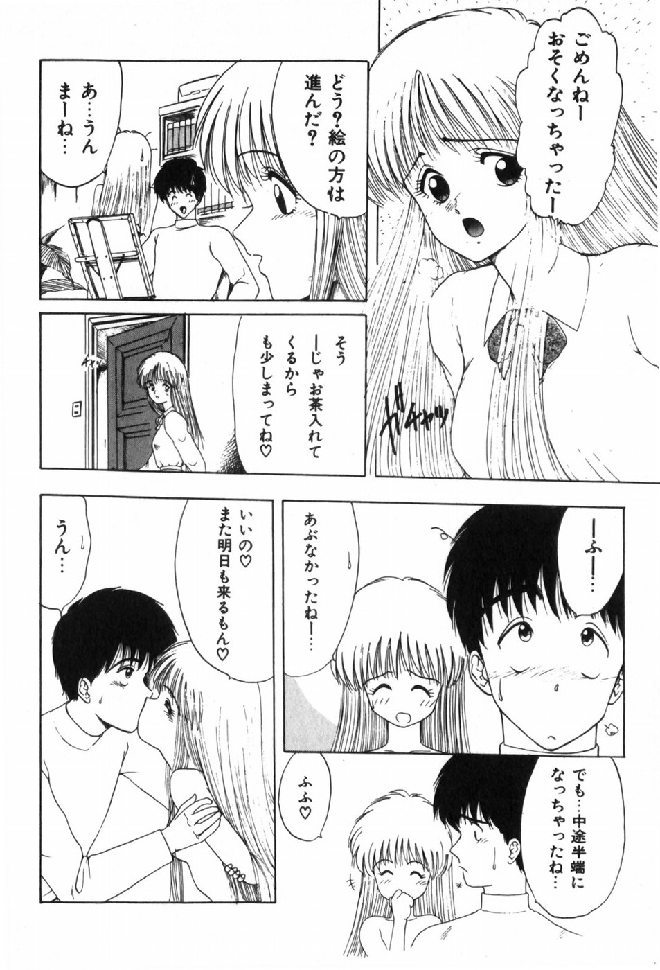 [Ohnuma Hiroshi] Funi Funi Hanjuku Musume 图片编号 98