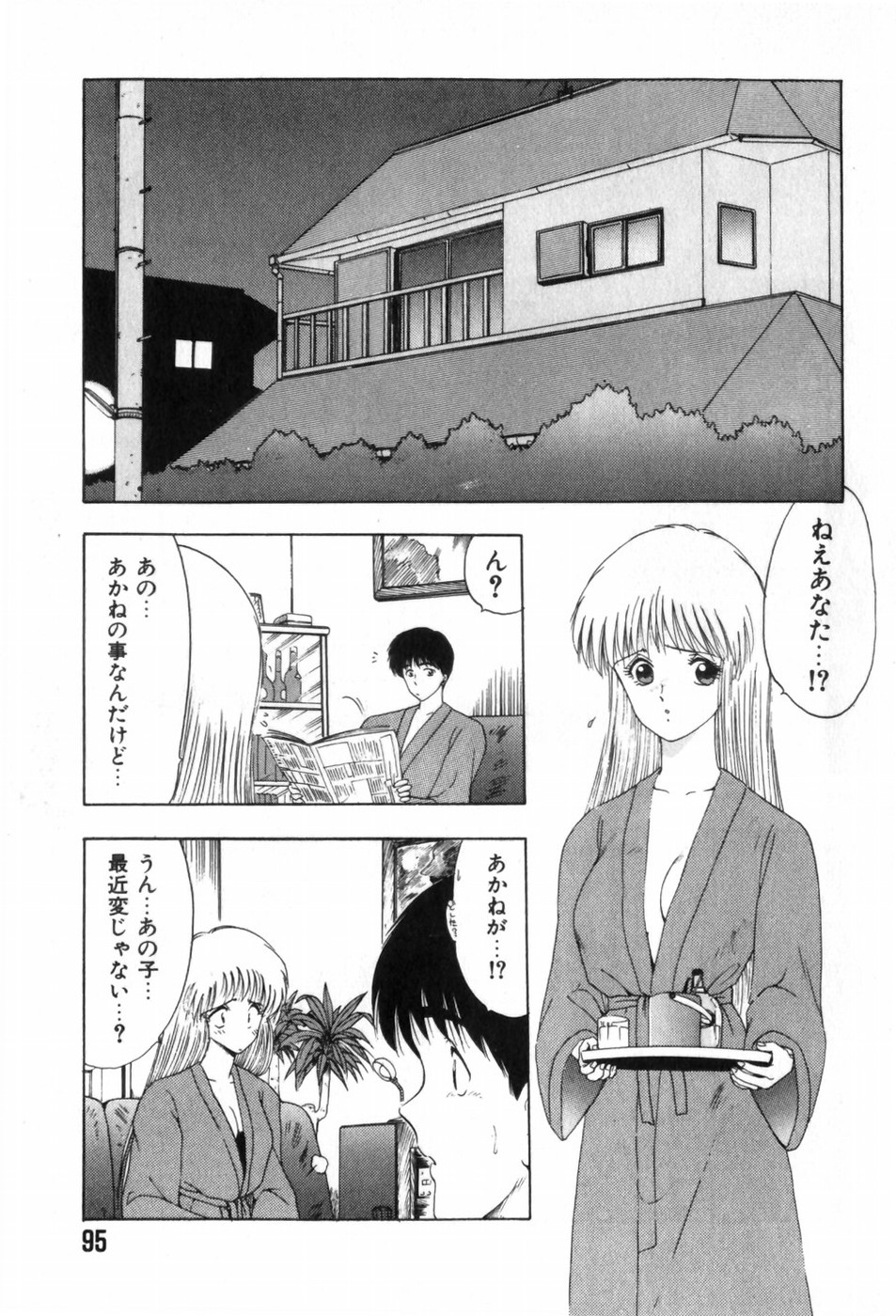 [Ohnuma Hiroshi] Funi Funi Hanjuku Musume 图片编号 99