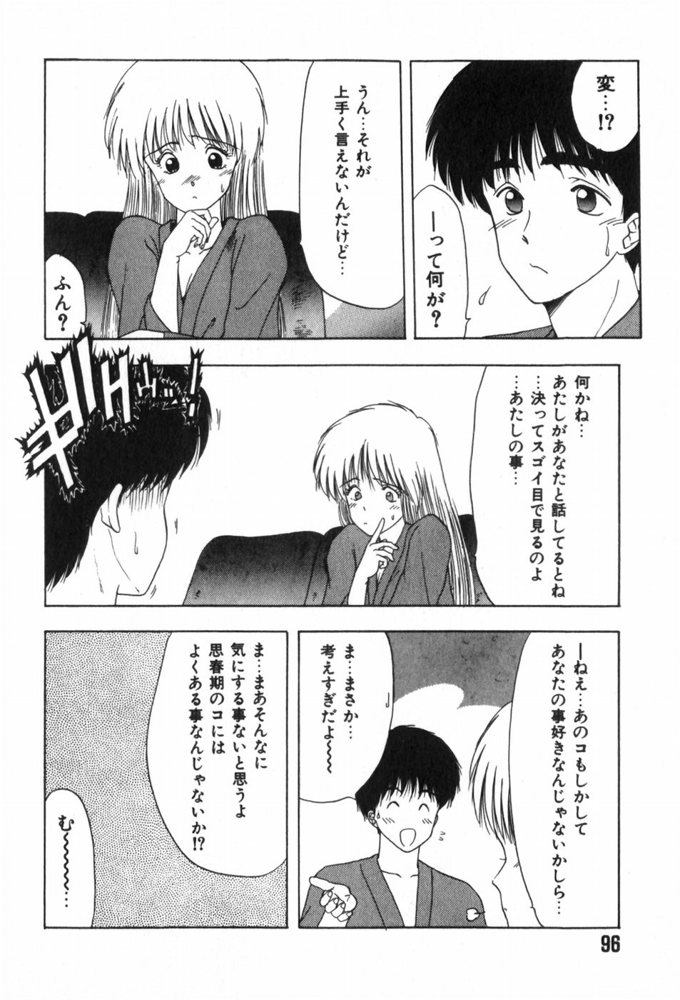 [Ohnuma Hiroshi] Funi Funi Hanjuku Musume 图片编号 100