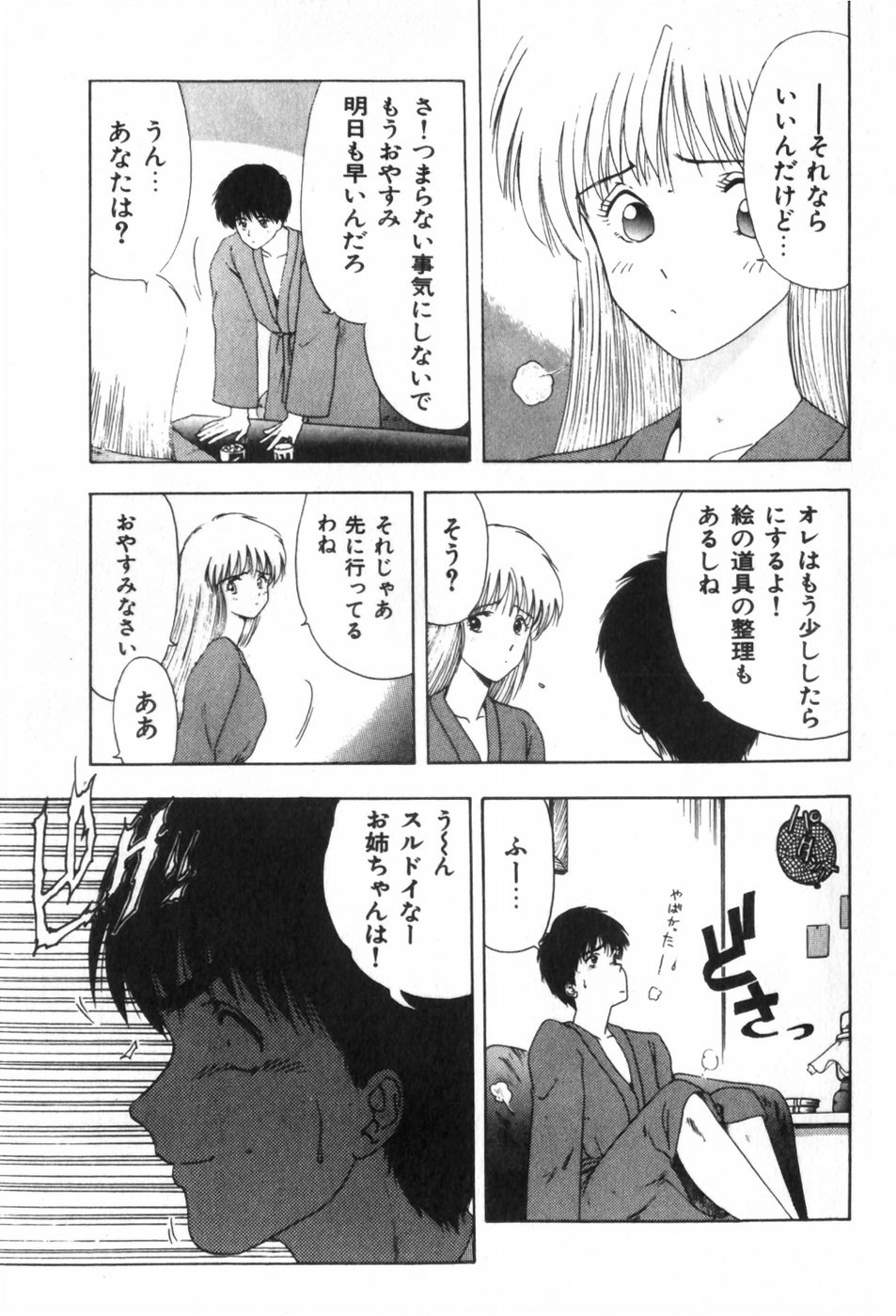 [Ohnuma Hiroshi] Funi Funi Hanjuku Musume 图片编号 101