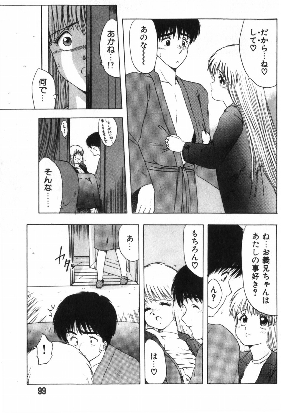 [Ohnuma Hiroshi] Funi Funi Hanjuku Musume 图片编号 103