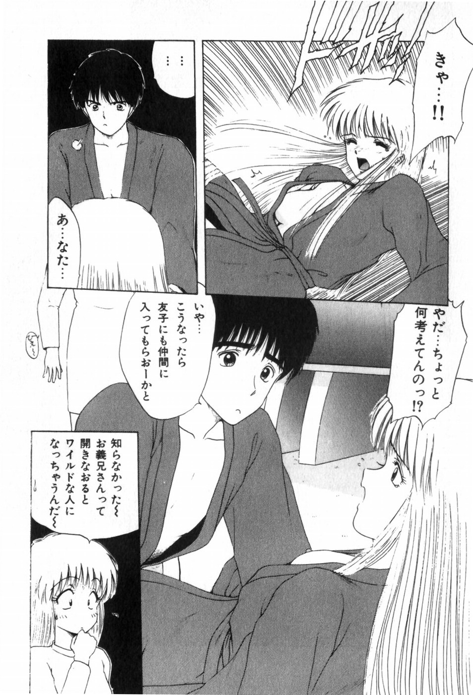 [Ohnuma Hiroshi] Funi Funi Hanjuku Musume 图片编号 105