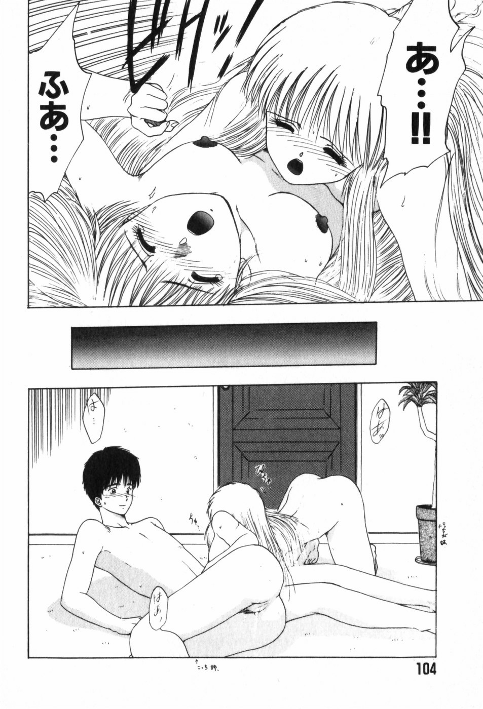 [Ohnuma Hiroshi] Funi Funi Hanjuku Musume 图片编号 108