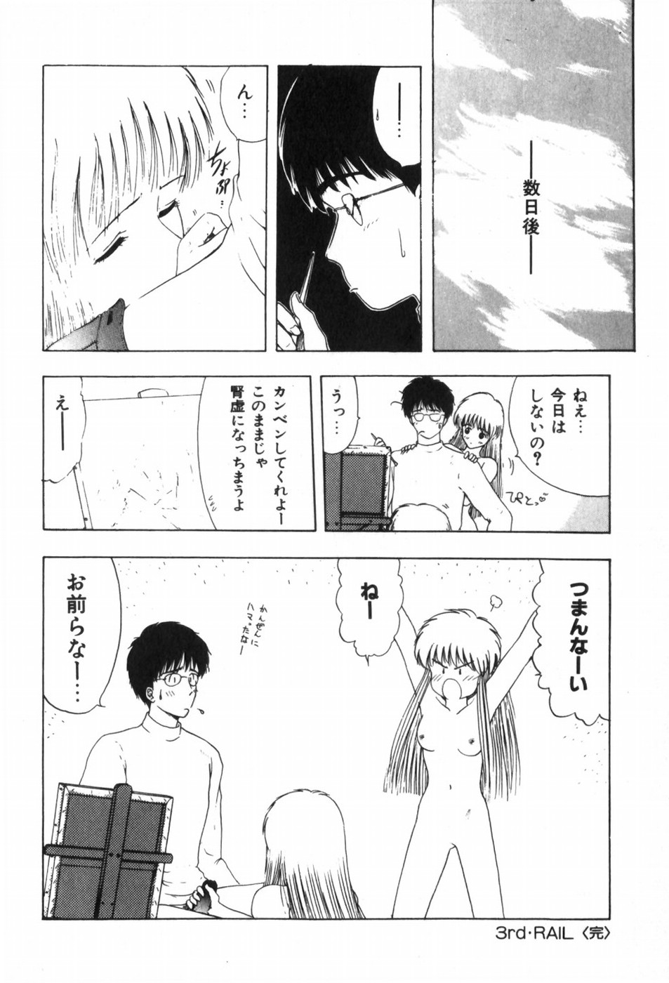 [Ohnuma Hiroshi] Funi Funi Hanjuku Musume 图片编号 110