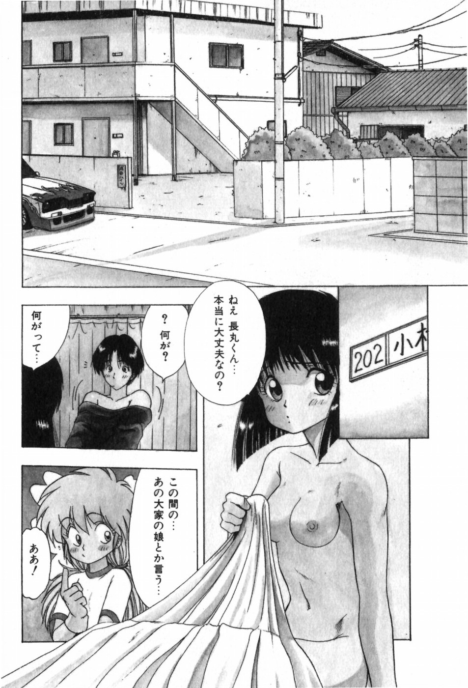 [Ohnuma Hiroshi] Funi Funi Hanjuku Musume 图片编号 112