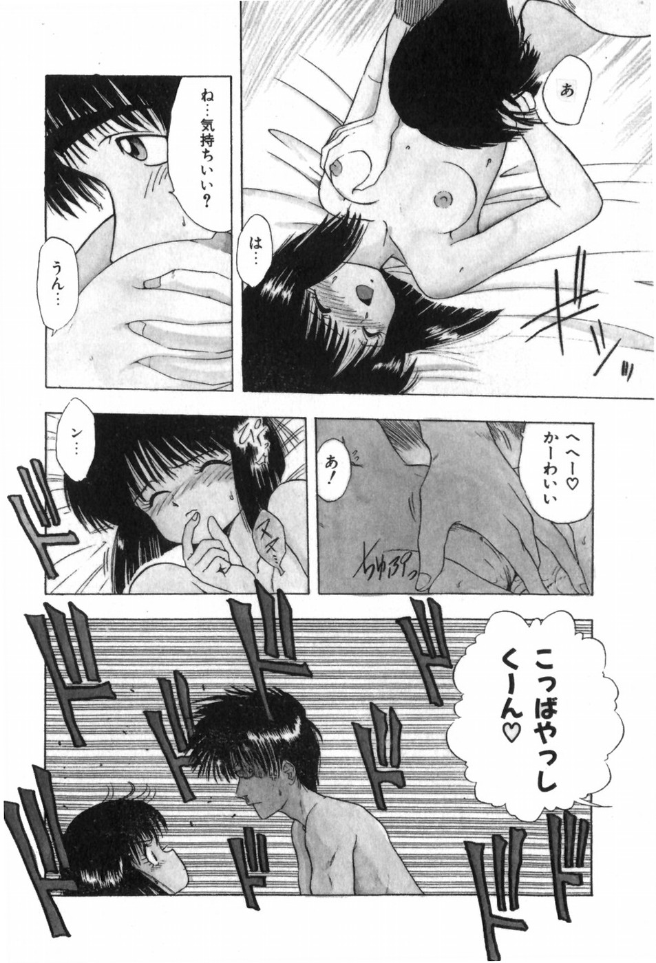 [Ohnuma Hiroshi] Funi Funi Hanjuku Musume 图片编号 114