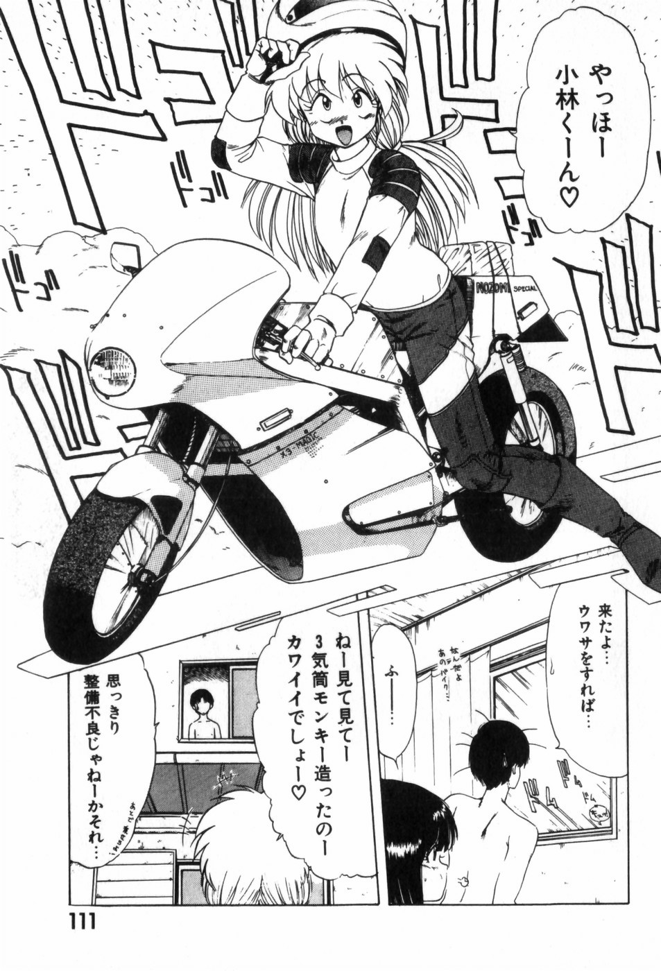 [Ohnuma Hiroshi] Funi Funi Hanjuku Musume 图片编号 115