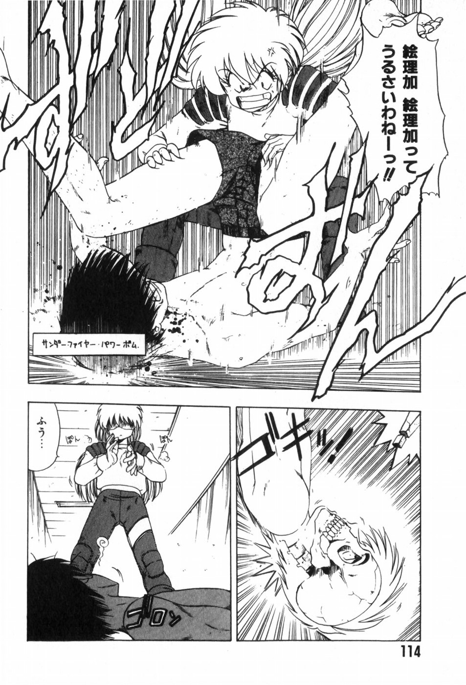 [Ohnuma Hiroshi] Funi Funi Hanjuku Musume 图片编号 118