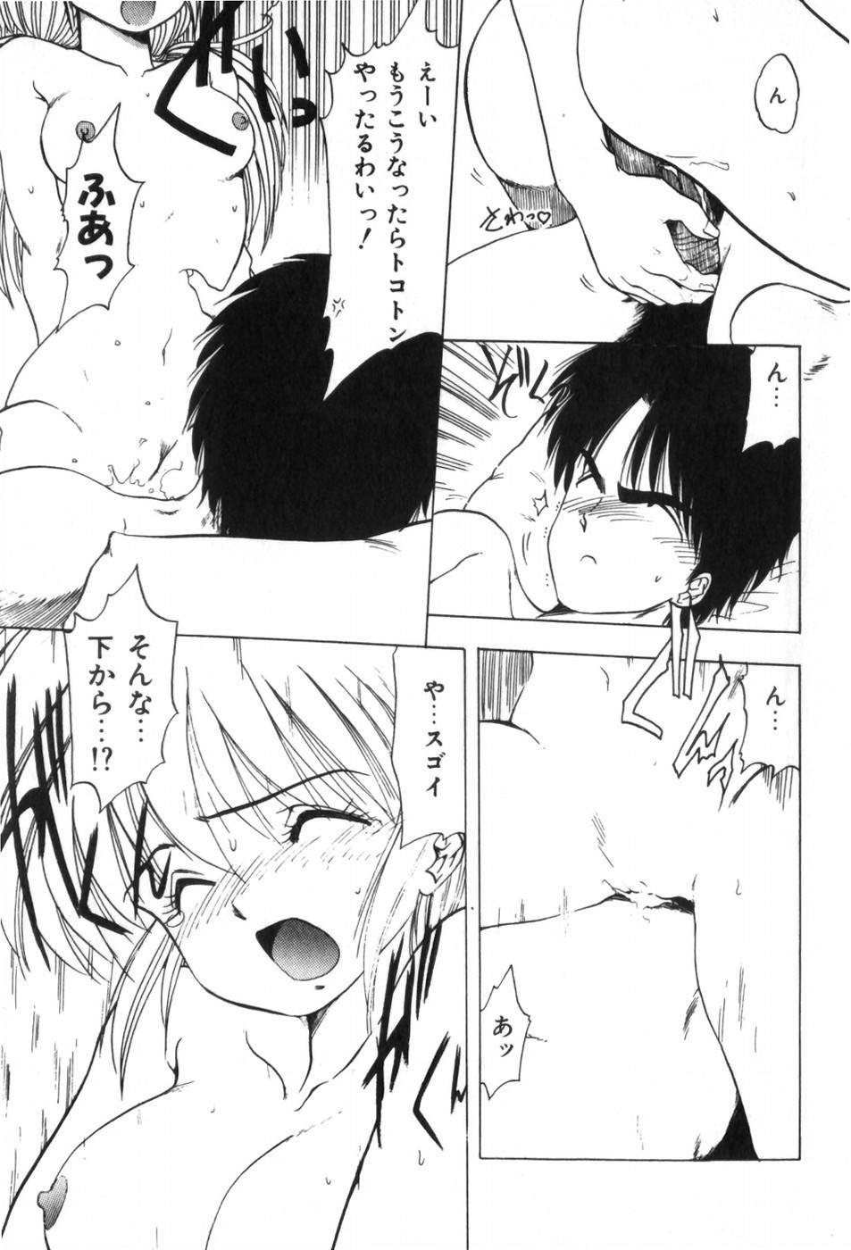 [Ohnuma Hiroshi] Funi Funi Hanjuku Musume 图片编号 123