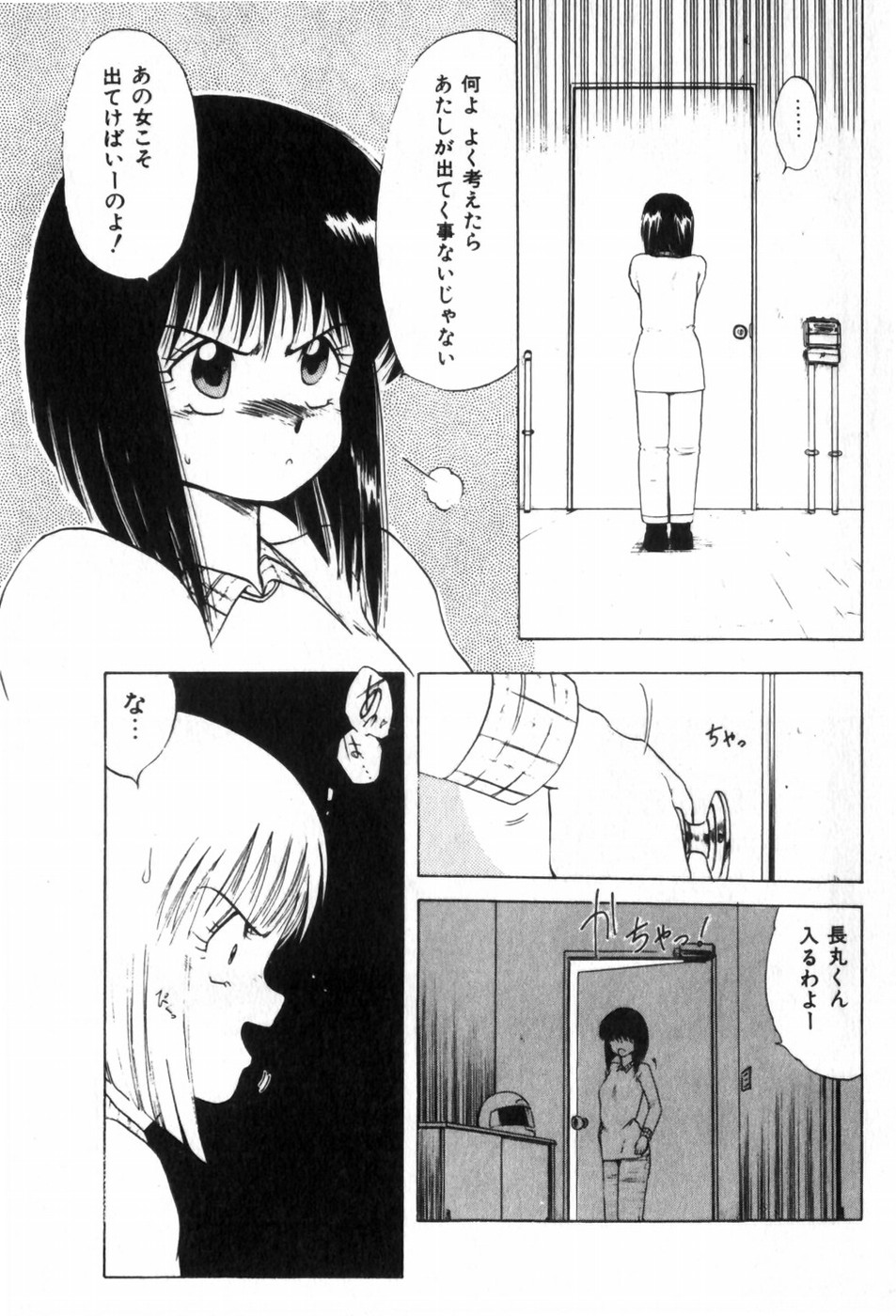 [Ohnuma Hiroshi] Funi Funi Hanjuku Musume 图片编号 125