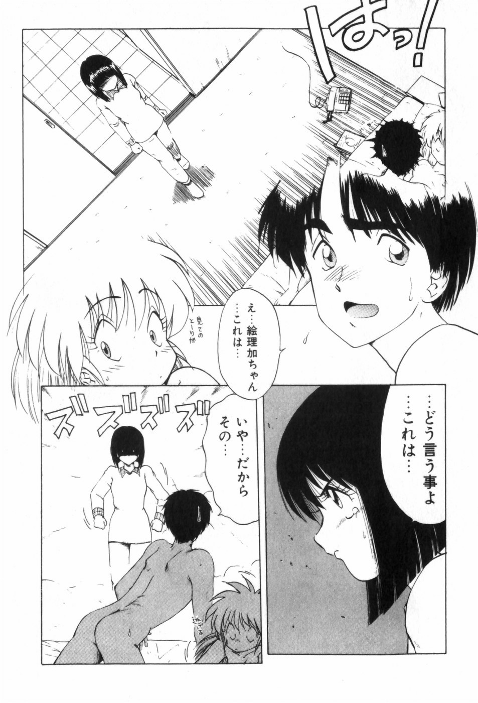 [Ohnuma Hiroshi] Funi Funi Hanjuku Musume 图片编号 127