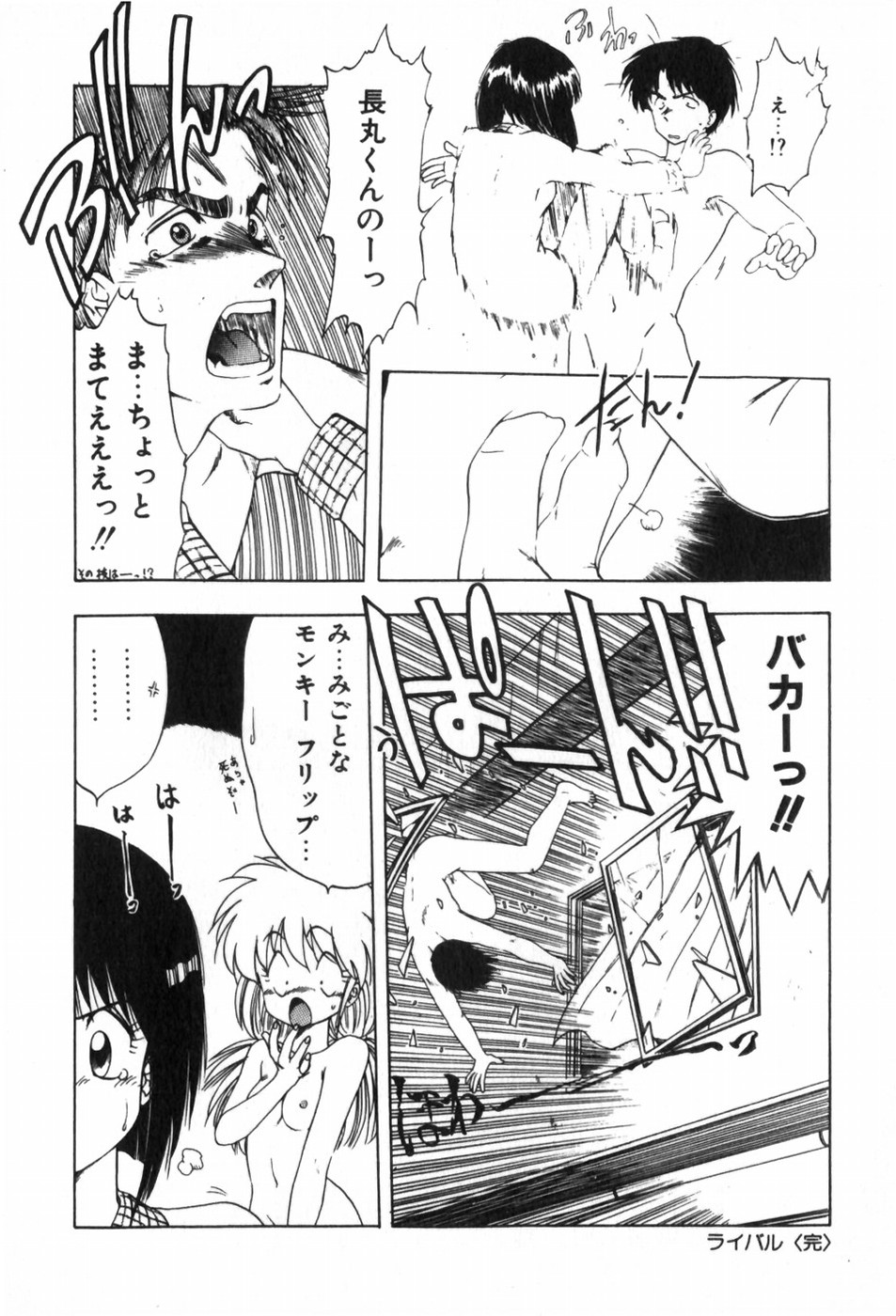 [Ohnuma Hiroshi] Funi Funi Hanjuku Musume 图片编号 128