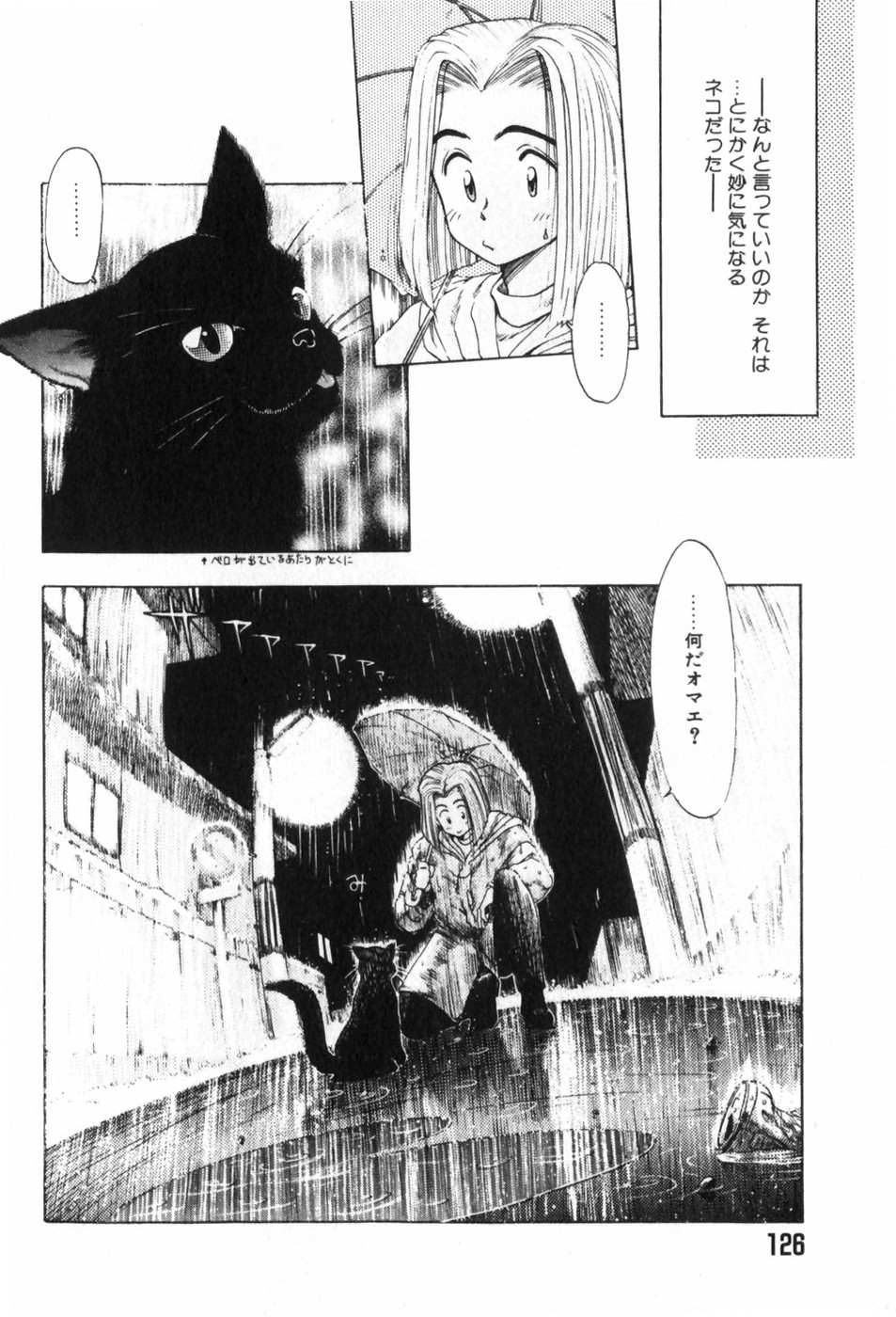 [Ohnuma Hiroshi] Funi Funi Hanjuku Musume 图片编号 130