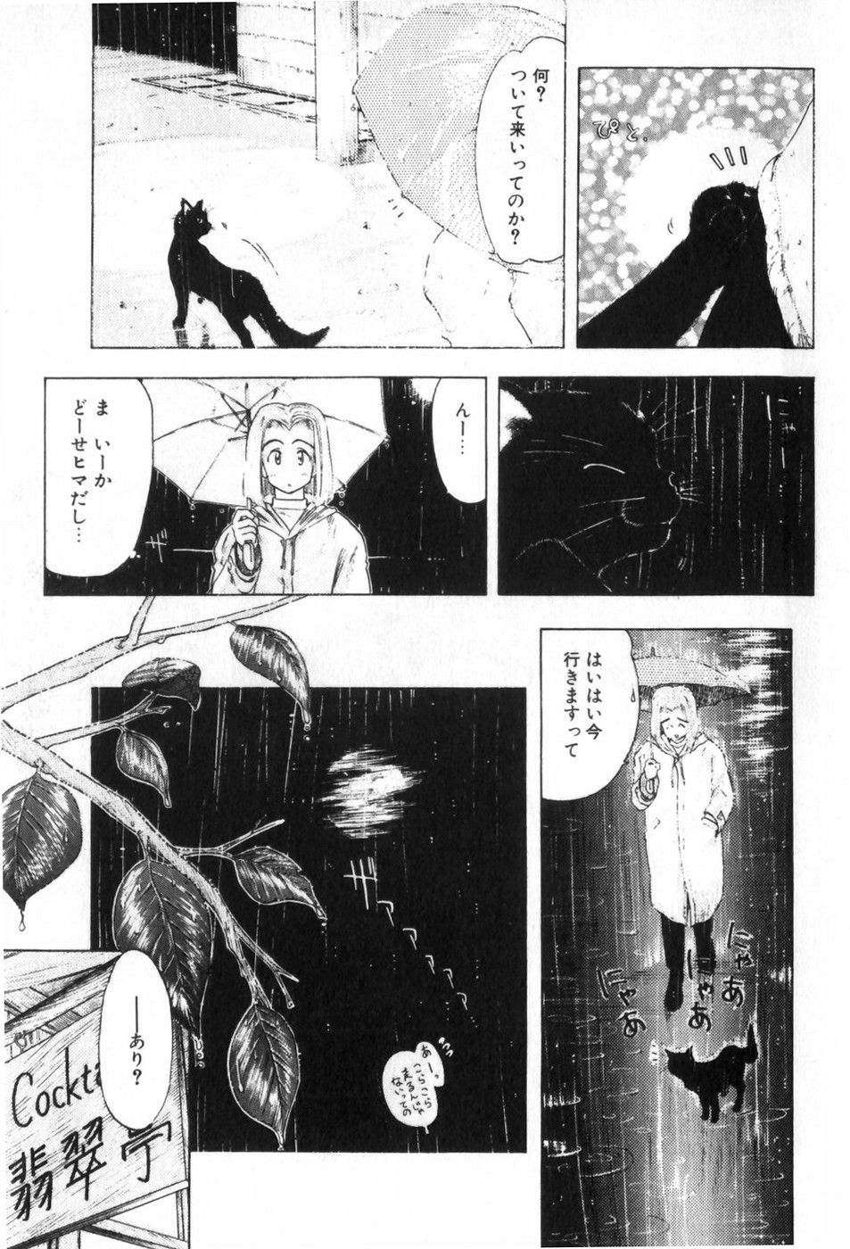 [Ohnuma Hiroshi] Funi Funi Hanjuku Musume 图片编号 131