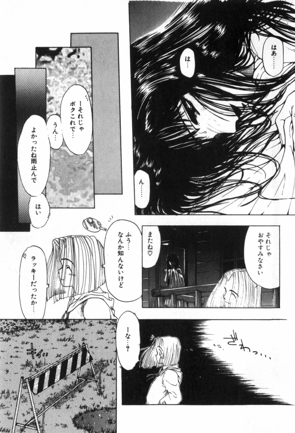 [Ohnuma Hiroshi] Funi Funi Hanjuku Musume 图片编号 143