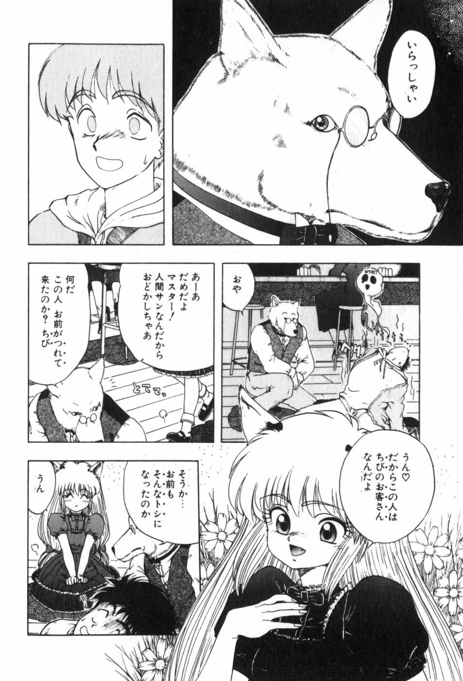 [Ohnuma Hiroshi] Funi Funi Hanjuku Musume 图片编号 148