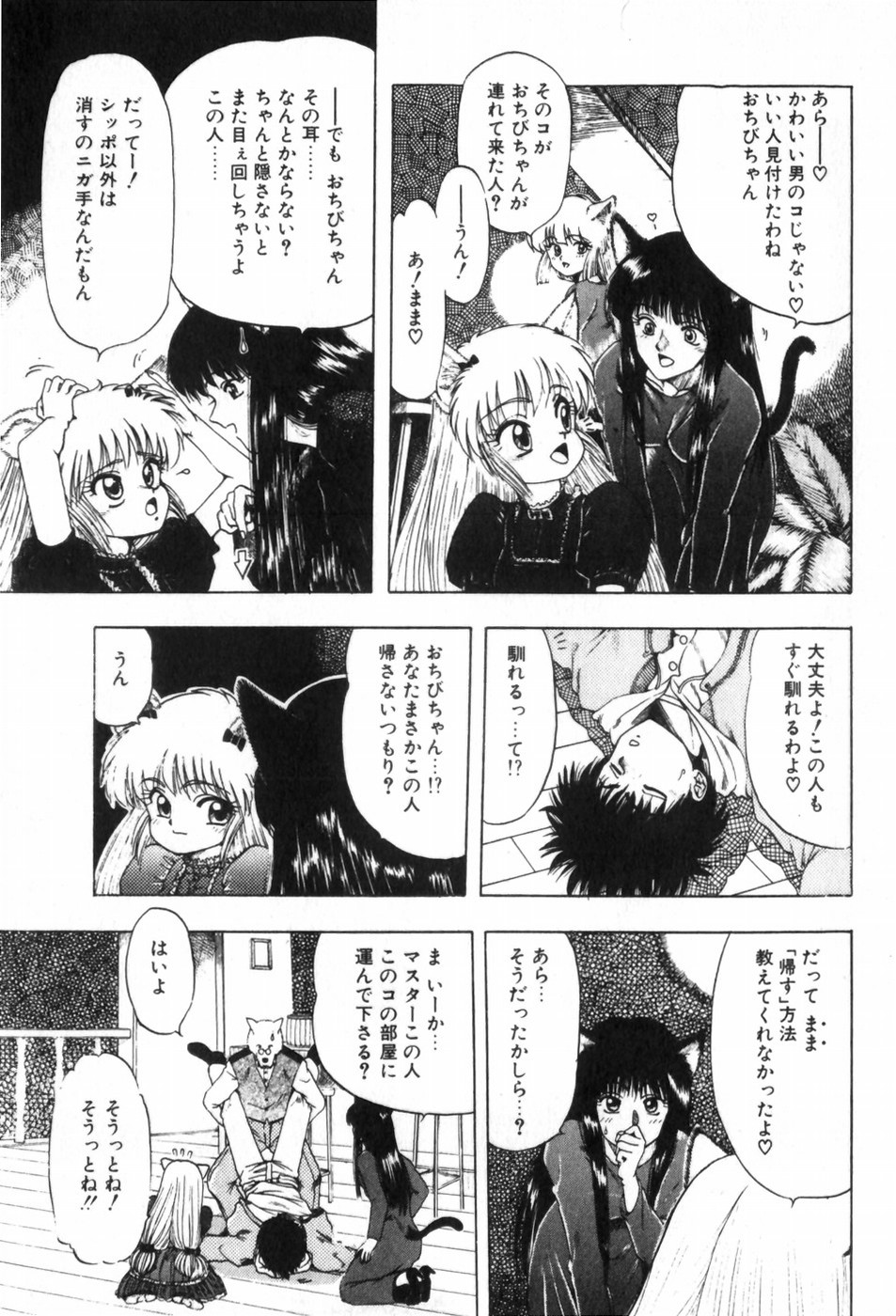 [Ohnuma Hiroshi] Funi Funi Hanjuku Musume 图片编号 149