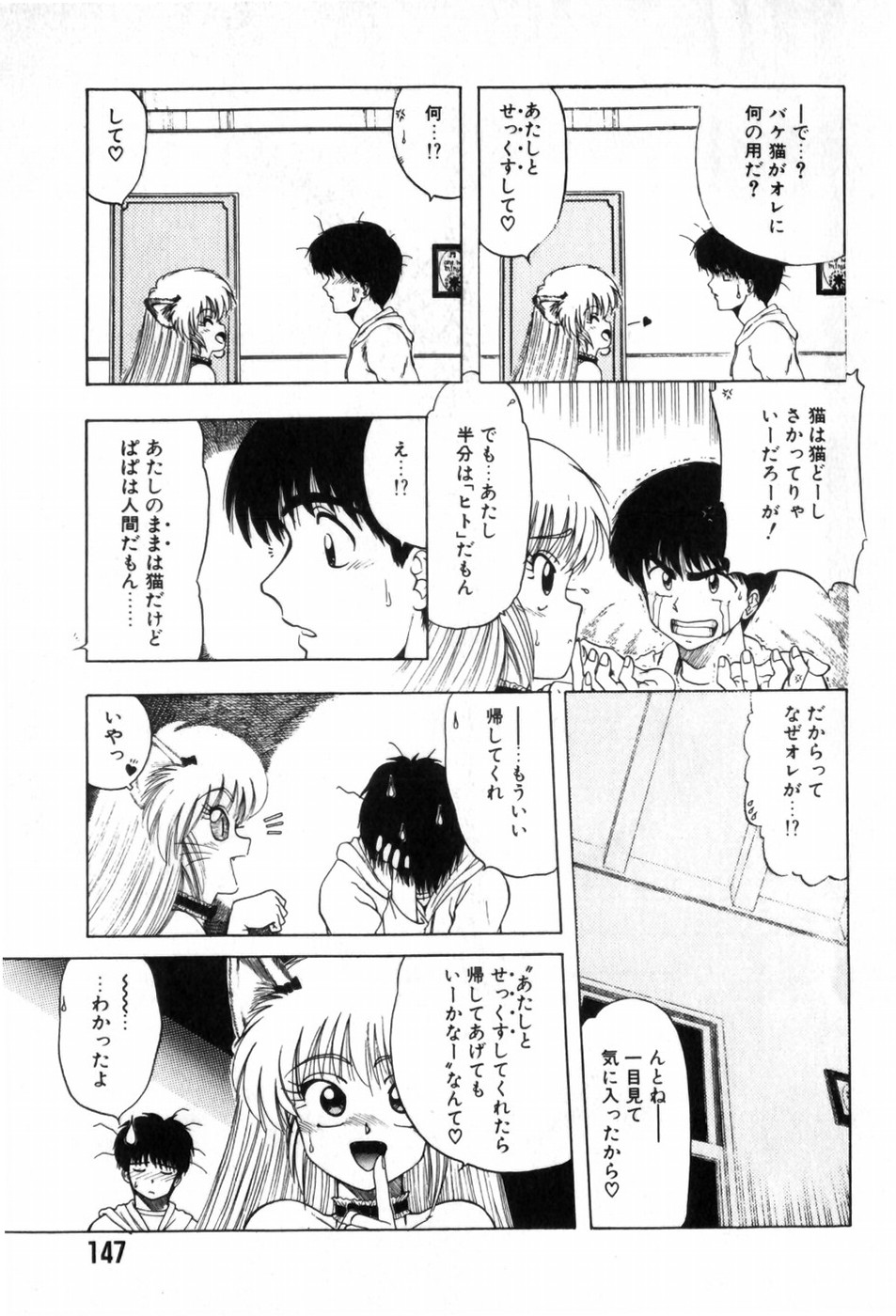 [Ohnuma Hiroshi] Funi Funi Hanjuku Musume 图片编号 151