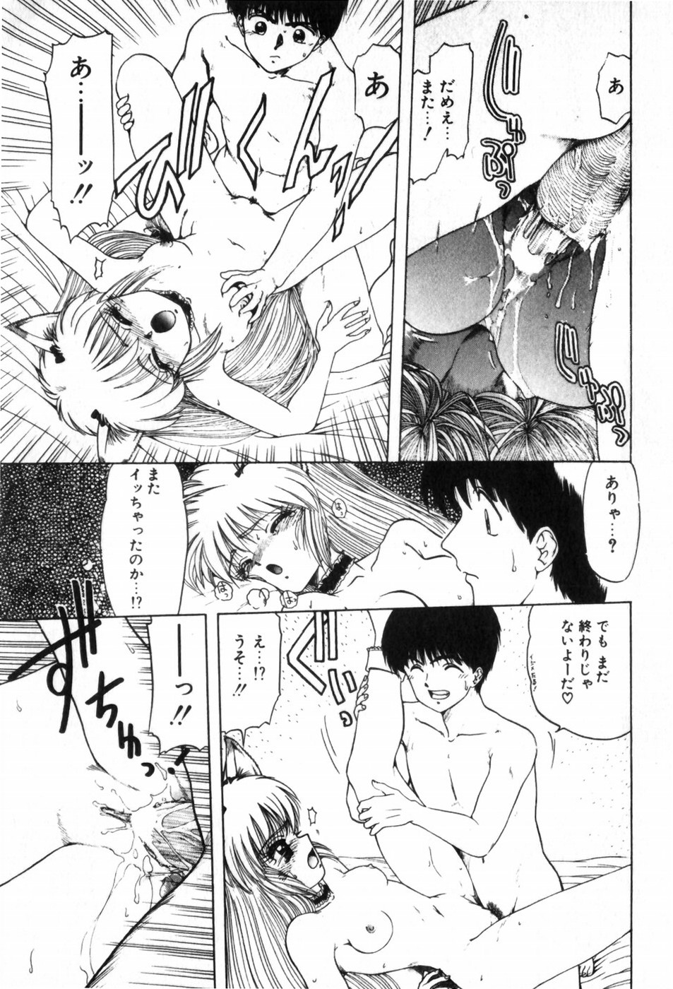 [Ohnuma Hiroshi] Funi Funi Hanjuku Musume 图片编号 157