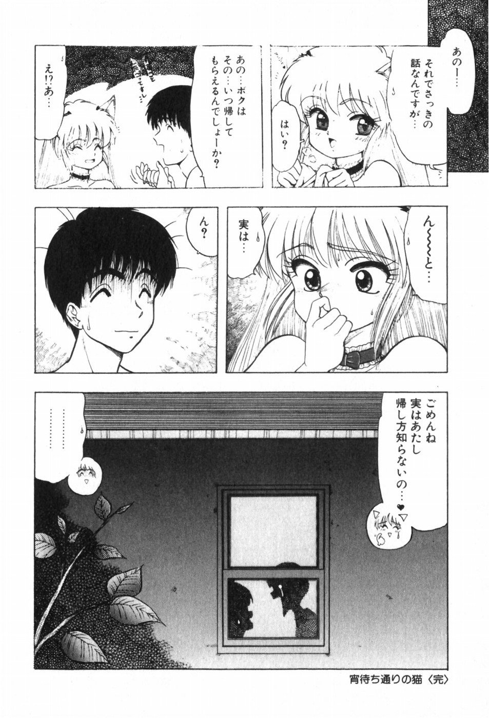 [Ohnuma Hiroshi] Funi Funi Hanjuku Musume 图片编号 160