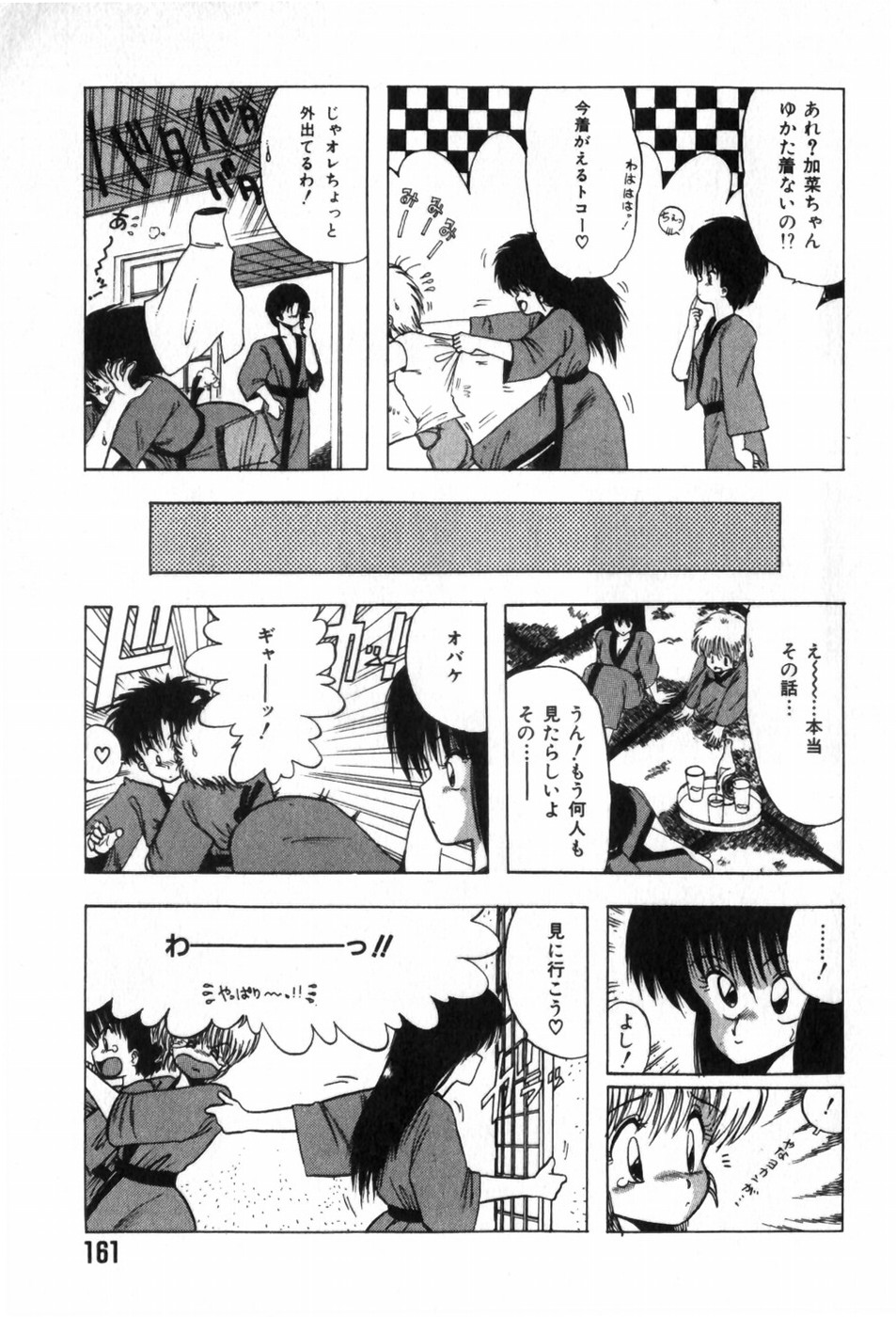 [Ohnuma Hiroshi] Funi Funi Hanjuku Musume 图片编号 165