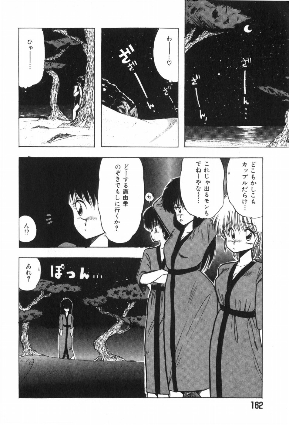 [Ohnuma Hiroshi] Funi Funi Hanjuku Musume 图片编号 166